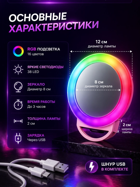 Селфи лампа, кольцо для смартфона, мини-лампа для селфи, для смартфона, Мини-лампа, RGB