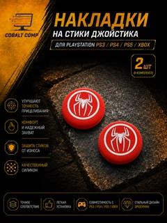 Красный