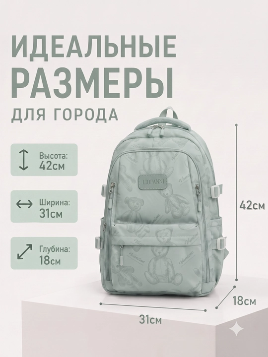 Рюкзак для школы, рюкзак для девочки
