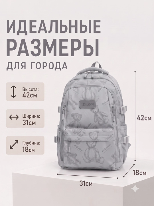 Рюкзак для школы, рюкзак для девочки