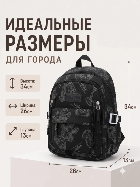 Рюкзак для школы, рюкзак для девочки