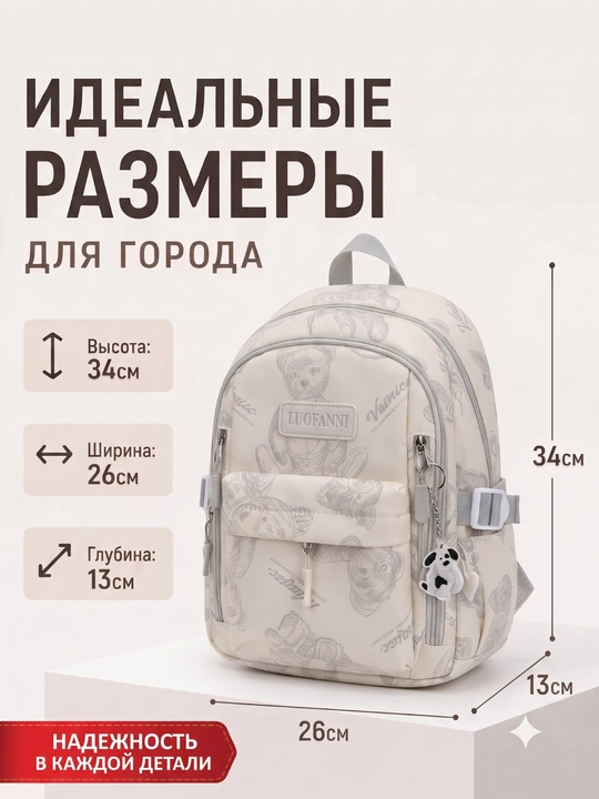Рюкзак для школы, рюкзак для девочки