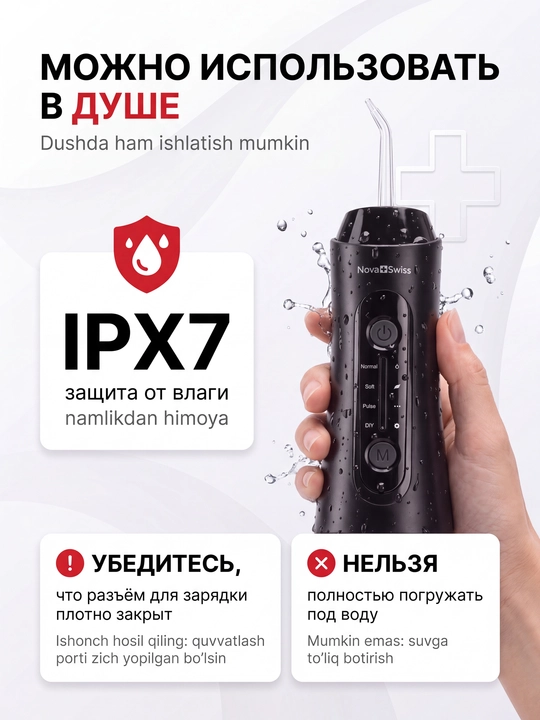 Og'iz bo'shlig'i, tishlar va braketlar uchun NovaSwiss portativ irrigatori