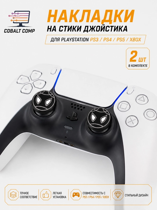 Playstation PS3/ PS4/ PS5/Xbox joystick uchun Spiderman joystik qopqoqlari, 2 dona