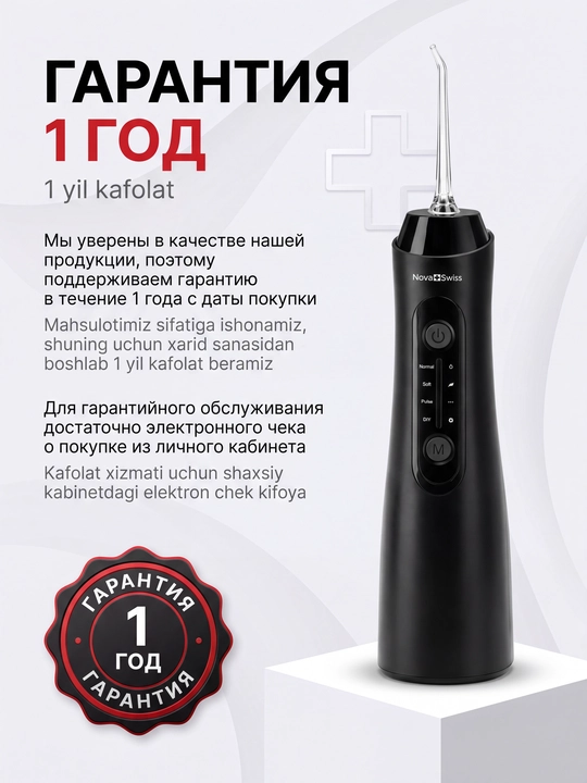 Og'iz bo'shlig'i, tishlar va braketlar uchun NovaSwiss portativ irrigatori