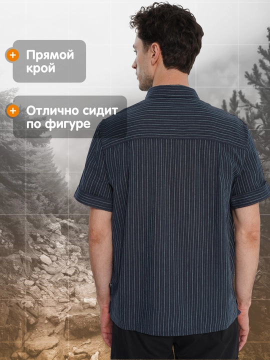 Рубашка с коротким рукавом мужская Outventure