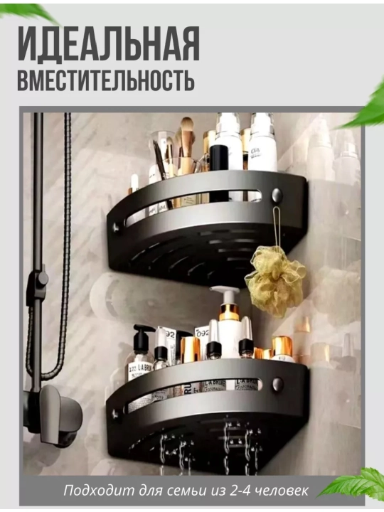 Полка для ванной комнаты и кухни, 2 шт, без сверления, с двойной липучкой