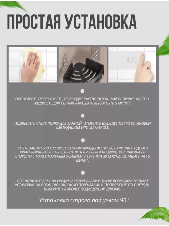 Полка для ванной комнаты и кухни, 2 шт, без сверления, с двойной липучкой