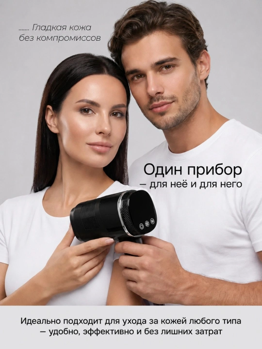Фотоэпилятор профессиональный, для лица и тела, с эффектом охлаждения