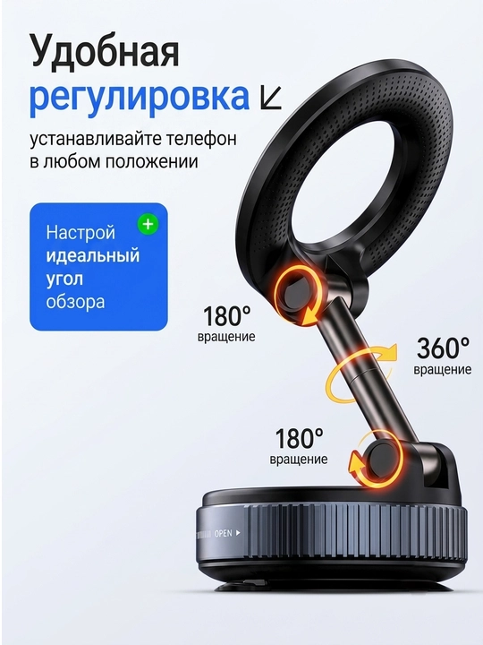 Avtomobil uchun telefon ushlagichi, magnit vakumli, MagSafe (prisoskali, 360 gradus)