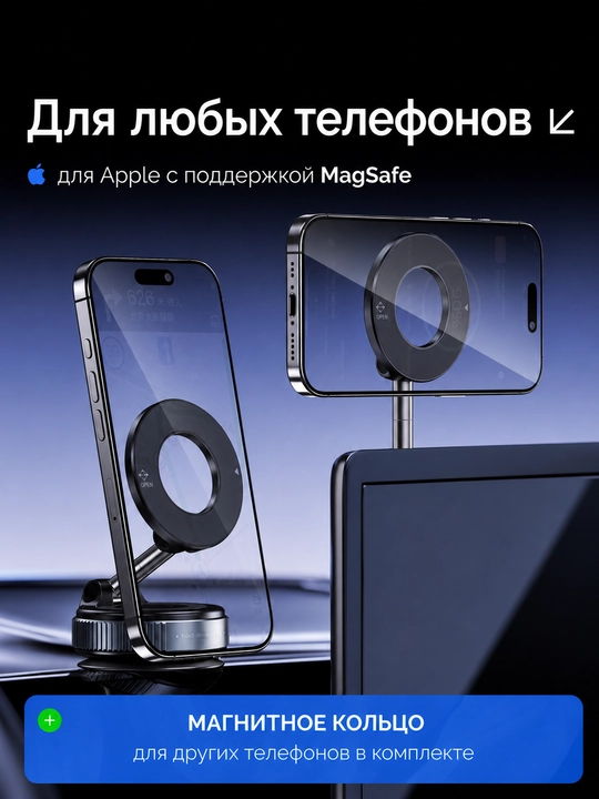 Avtomobil uchun telefon ushlagichi, magnit vakumli, MagSafe (prisoskali, 360 gradus)