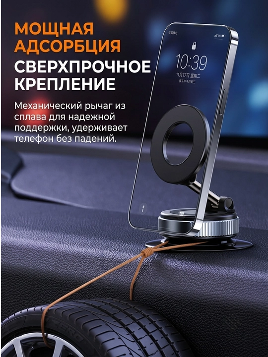 Avtomobil uchun telefon ushlagichi, magnit vakumli, MagSafe (prisoskali, 360 gradus)