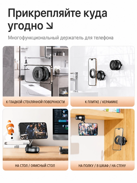 Avtomobil uchun telefon ushlagichi, magnit vakumli, MagSafe (prisoskali, 360 gradus)