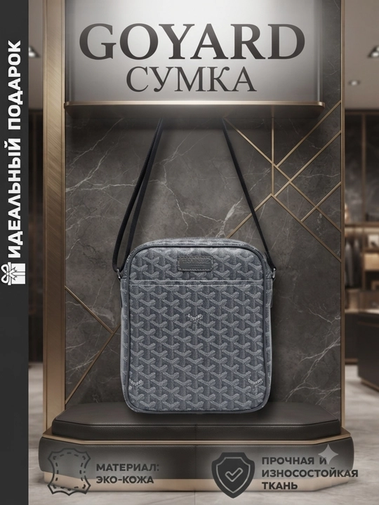 Мужская сумка через плечо, водонепроницаемая сумка, для университета, школы, GOYARD - 