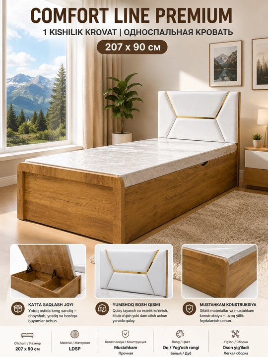 Comfort Line Premium — односпальная кровать - 