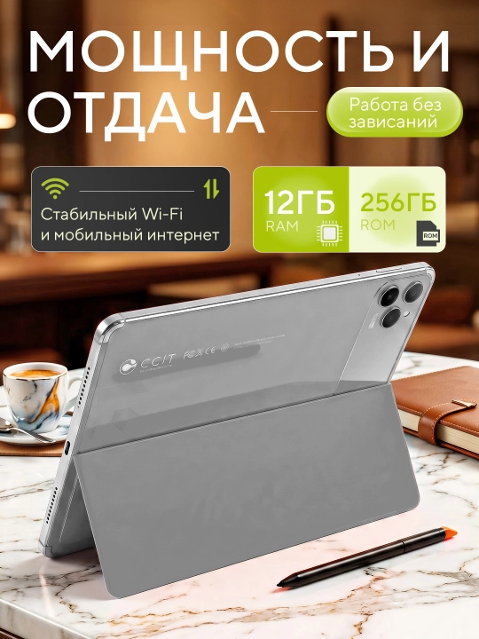 Premium CCIT Tab G17 pro planshet — 12/256 xotira, 5G internet, 2 ta SIM