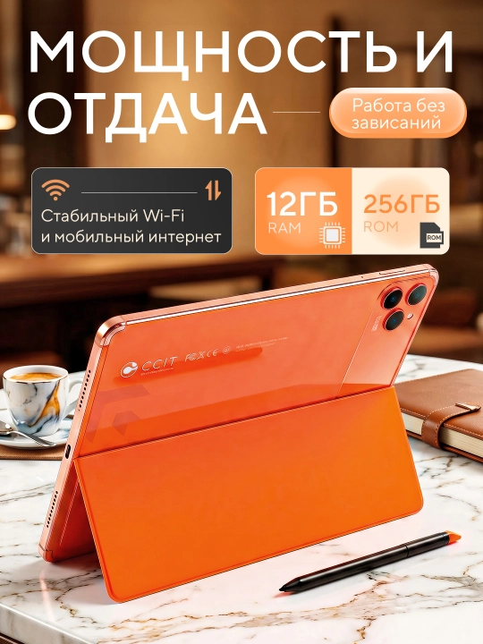 Premium CCIT Tab G17 pro planshet — 12/256 xotira, 5G internet, 2 ta SIM