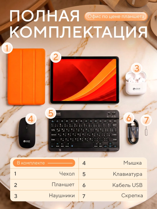 Premium CCIT Tab G17 pro planshet — 12/256 xotira, 5G internet, 2 ta SIM