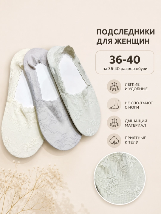 Набор женских следков, следки, носки, женские носки - 