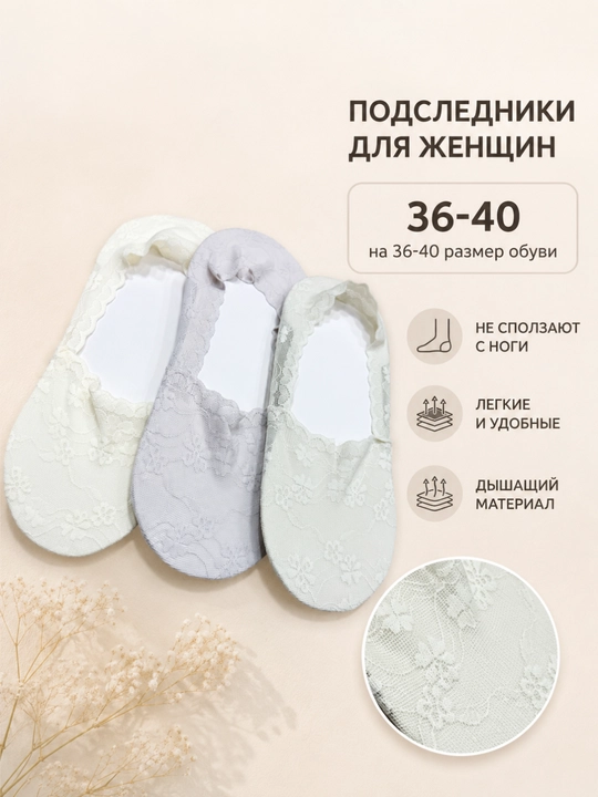 Набор женских следков, следки, носки, женские носки