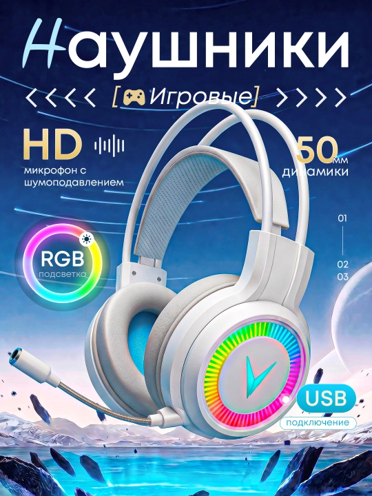 O‘yin quloqchinlari simli mikrofon va RGB yoritgich bilan, kompyuter va noutbuk uchun