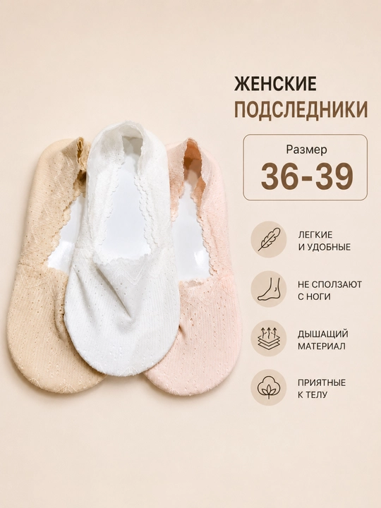 Набор женских следков, следки, носки, женские носки - 