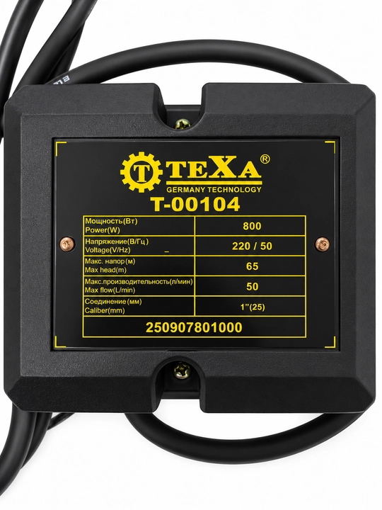 TEXA T-00104 Самовсасывающий электрический водяной насос