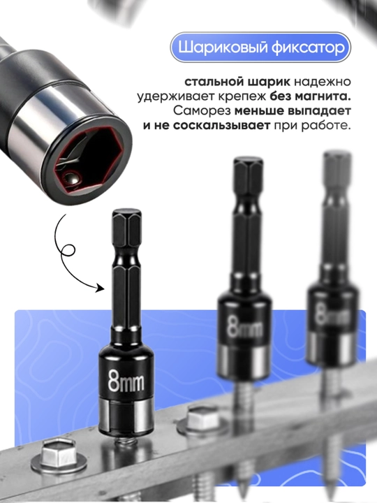 8 mm magnitli torsevoy bita, shurupovyor uchun olti qirrali nasadka