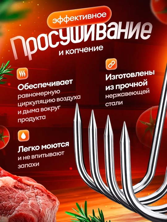 Крючки для мяса S-образные, крюки для копчения и подвешивания, нержавеющие, 5 шт