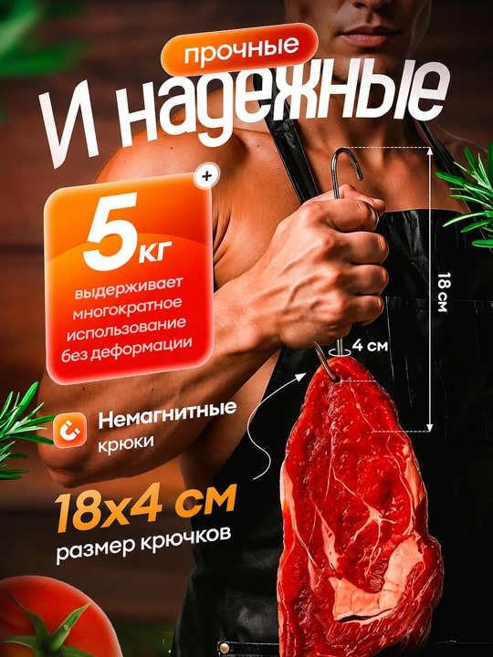 Крючки для мяса S-образные, крюки для копчения и подвешивания, нержавеющие, 5 шт