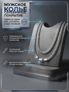 Серебряный