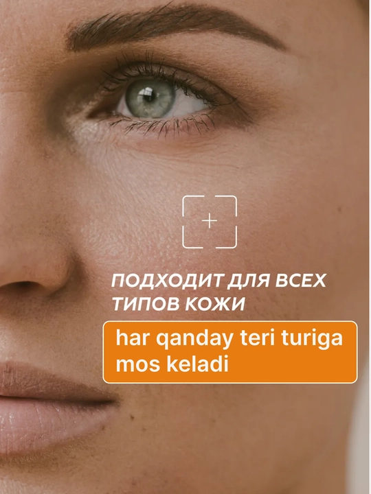 Солнцезащитный крем для лица и тела ZODIAC SPF 50+, пробиотики, ниацинамид, 50 мл