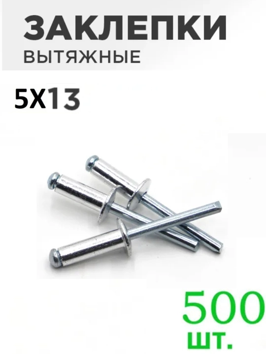 5 × 13 mm kombinatsiyalangan tortma parchinlar, zaklyopka pistoleti uchun, 500 dona