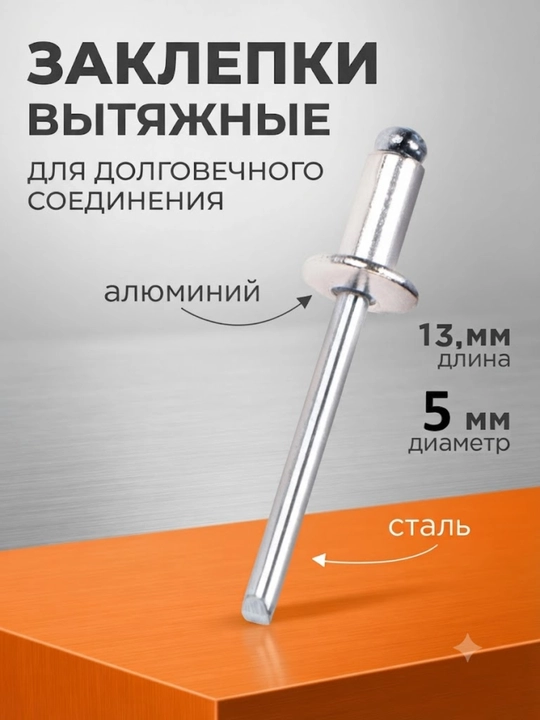 5 × 13 mm kombinatsiyalangan tortma parchinlar, zaklyopka pistoleti uchun, 500 dona