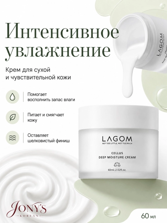 LAGOM — Yuz uchun krem, terini yorqinlashtirish, oziqlantirish va tiklash uchun