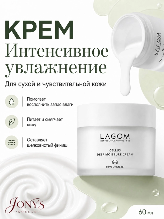 LAGOM — Yuz uchun krem, terini yorqinlashtirish, oziqlantirish va tiklash uchun