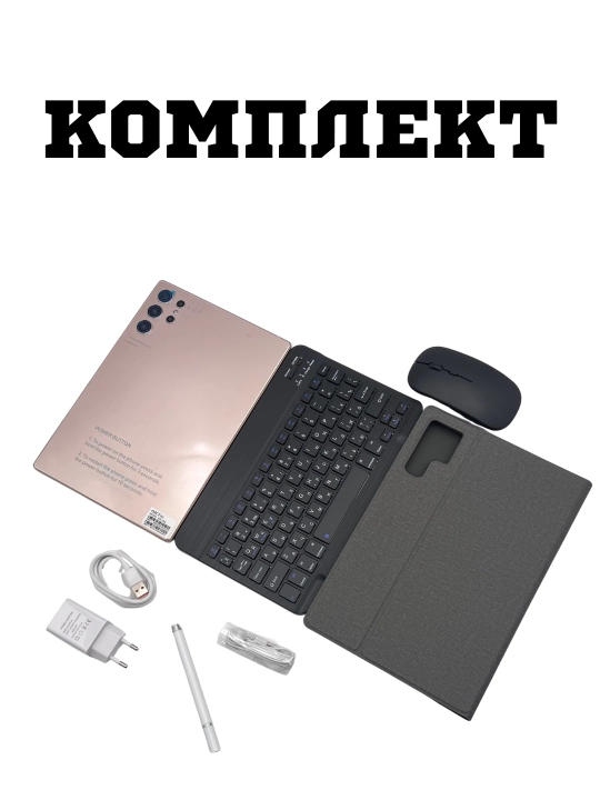 Планшет умный 17 Pro Max с металлическим корпусом Smart Android 15 UZIMEI клавиатура мышь