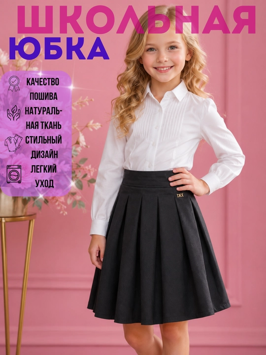 Qiz bolalar uchun maktab yubkasi, qora yubka, maktab formasi, 7–11 yosh - 