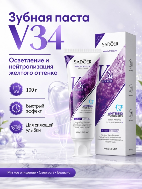 Tish pastasi brendsiz oqartiruvchi 100 g tish toshlarini tozalash uchun - 