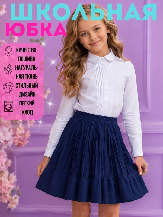 Qiz bolalar uchun maktab yubkasi, qora yubka, maktab formasi, 6–11 yosh - 