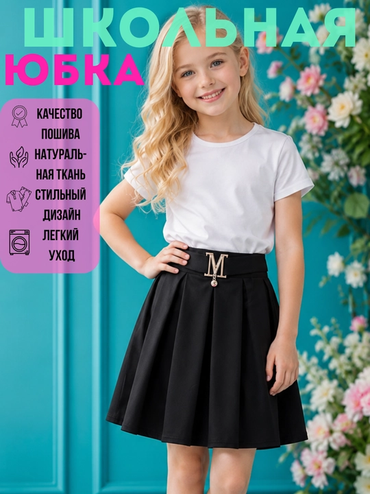 Qiz bolalar uchun maktab yubkasi, qora va ko‘k yubka, maktab formasi, gabardin, 6–11 yosh - 
