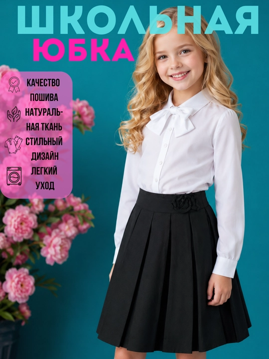 Qiz bolalar uchun maktab yubkasi, qora va ko‘k yubka, maktab formasi, gabardin, 6–11 yosh - 