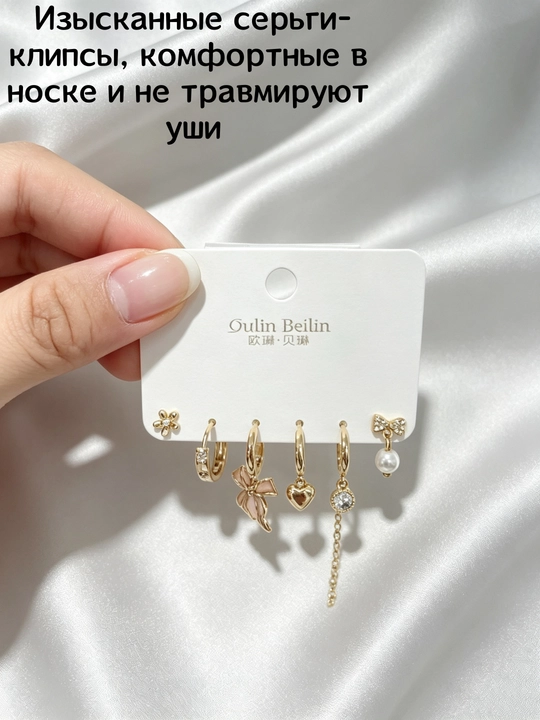 Набор из 6 серёг-бантов с жемчугом – нежные, на каждый день, визуально худеют лицо