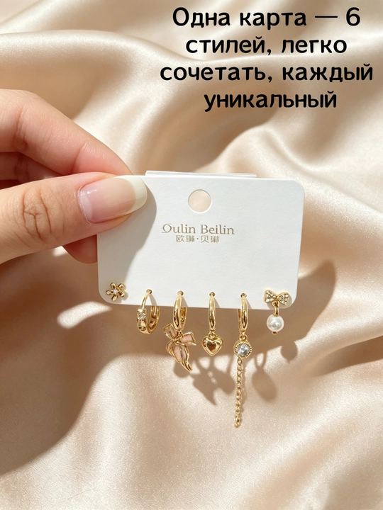 Набор из 6 серёг-бантов с жемчугом – нежные, на каждый день, визуально худеют лицо