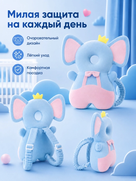 Chaqaloqlar uchun himoya yostiq-ryukzak, bosh uchun yumshoq himoya
