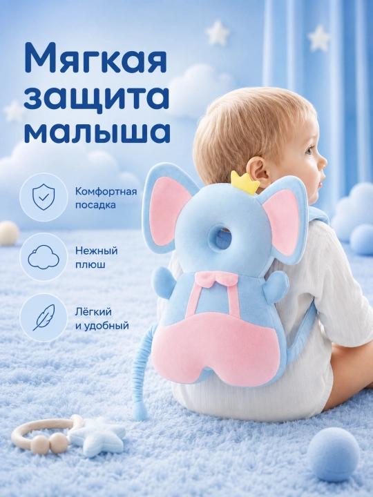 Chaqaloqlar uchun himoya yostiq-ryukzak, bosh uchun yumshoq himoya