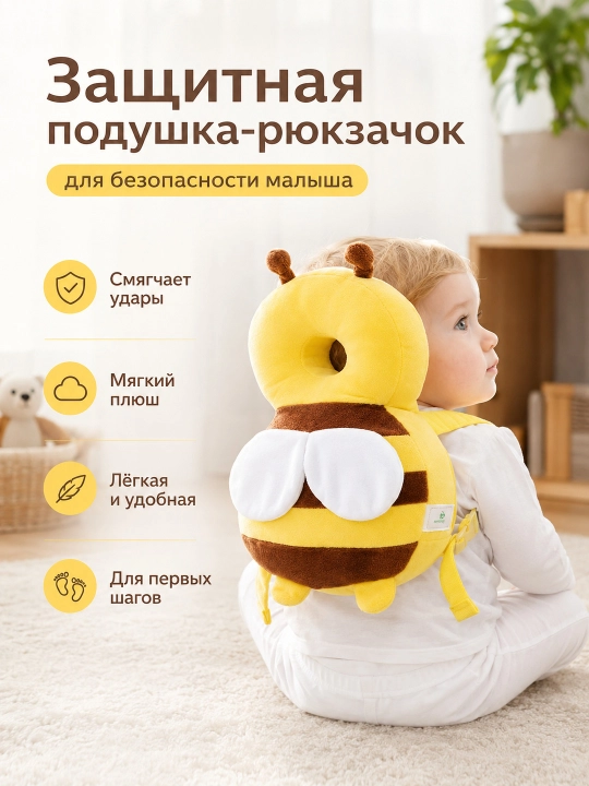 Chaqaloqlar uchun himoya yostiq-ryukzak, bosh uchun yumshoq himoya - 