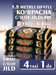 Индиго