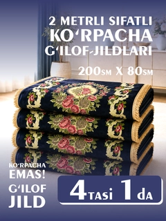 Индиго