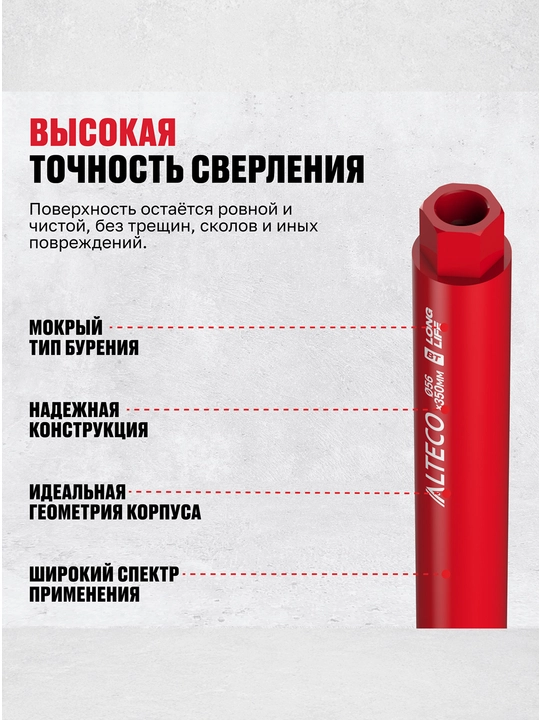 Olmosli toj ALTECO ВТ 56х350